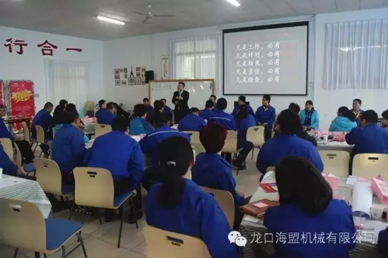 增強(qiáng)角色意識，提升管理能力-海盟公司中高層MTP技能訓(xùn)練