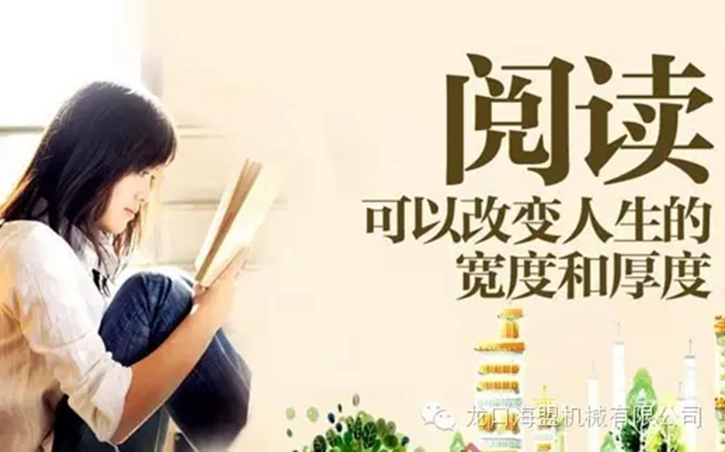 “以書明智，閱享海盟”-海盟公司讀書俱樂部成立了